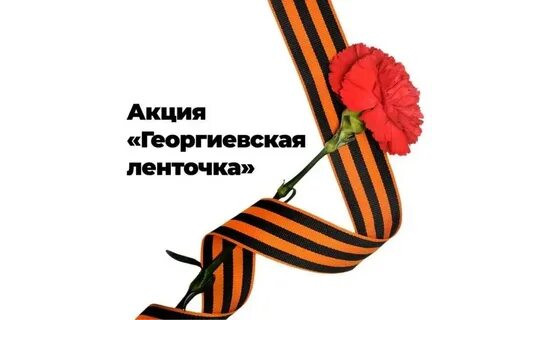 Акция 