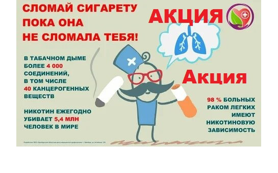 Сломай сигарету, пока она не сломала тебя