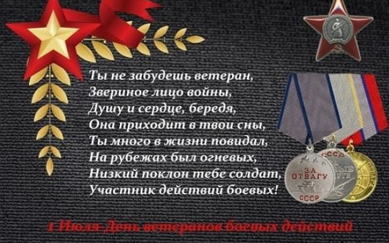 Низкий поклон тебе солдат